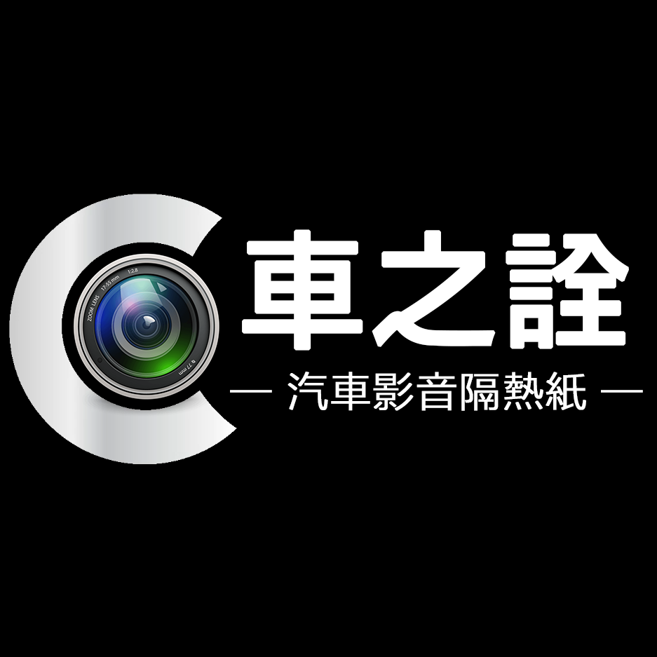 車之詮實業有限公司
