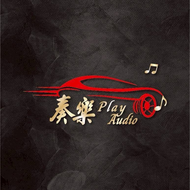 奏樂汽車影音