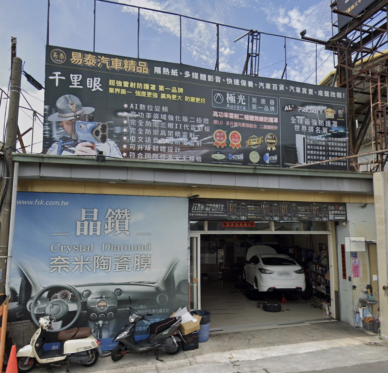 易泰汽車精品