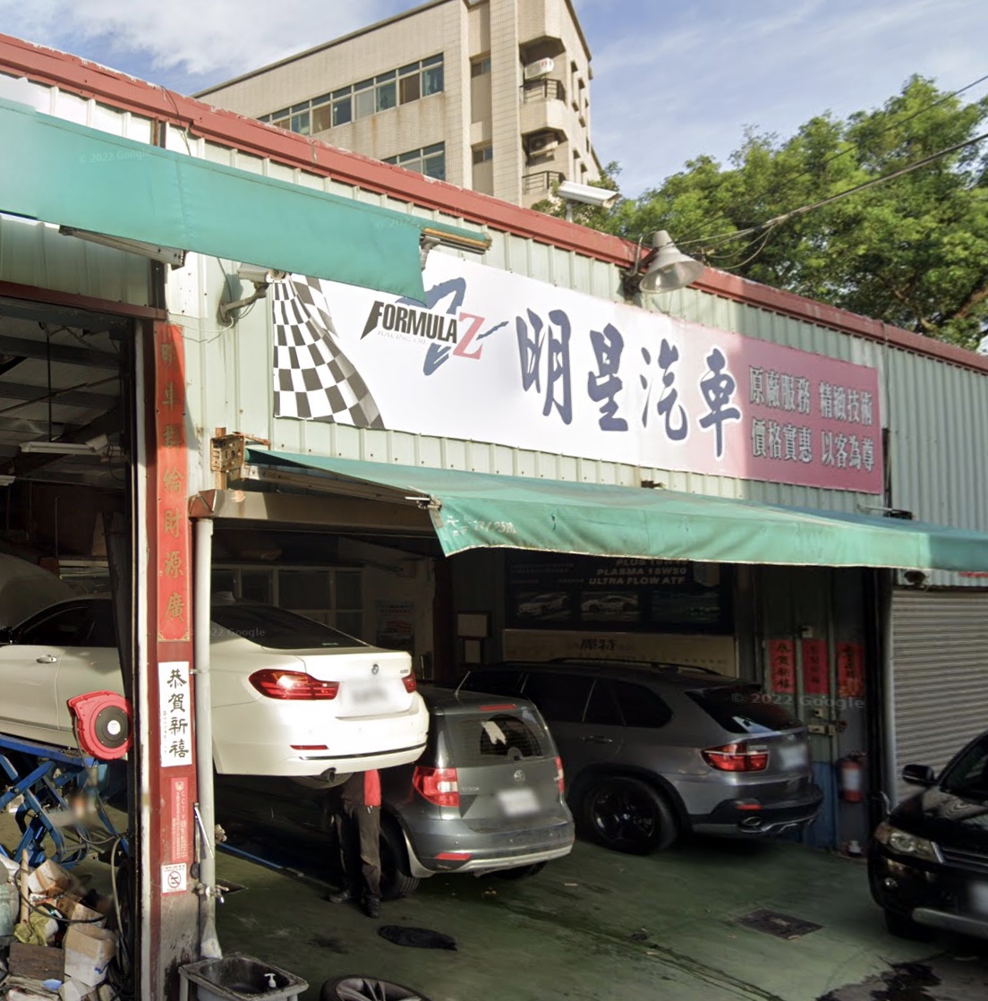 明星汽車材料有限公司